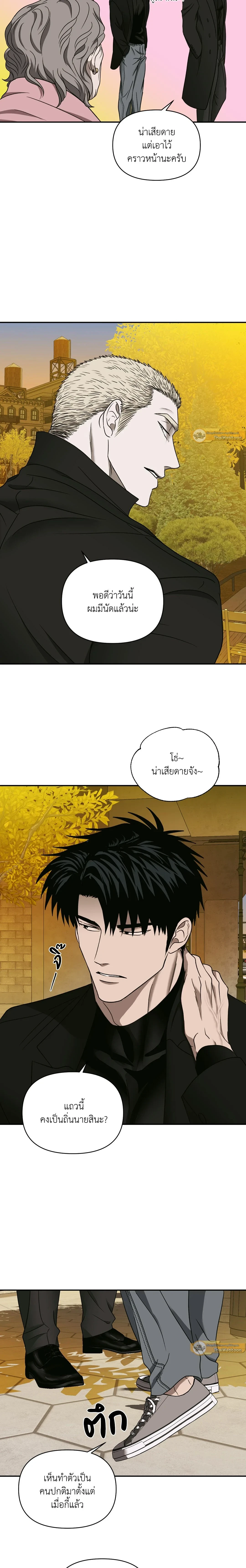 ShutLine หน้า 10