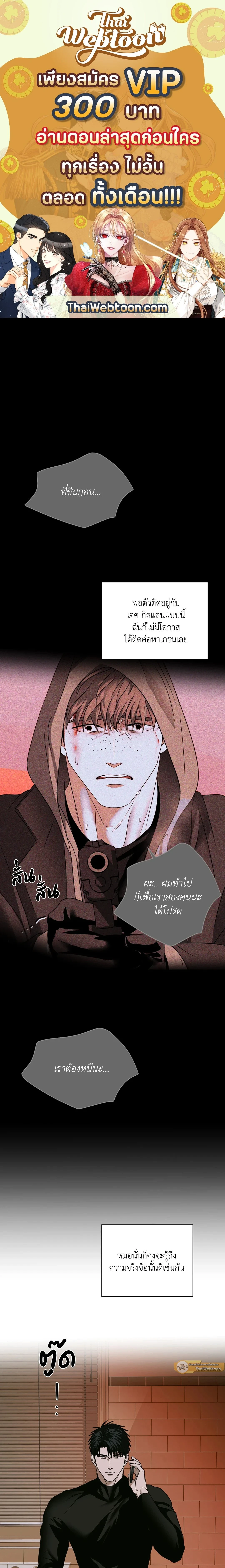 ShutLine หน้า 1