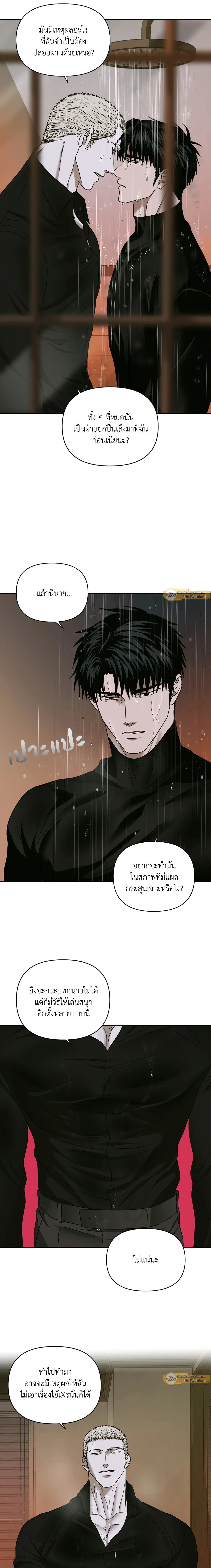 ShutLine หน้า 11