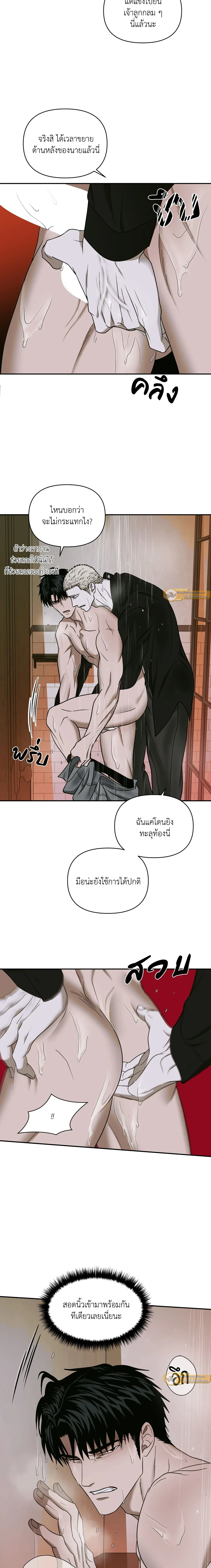 ShutLine หน้า 15