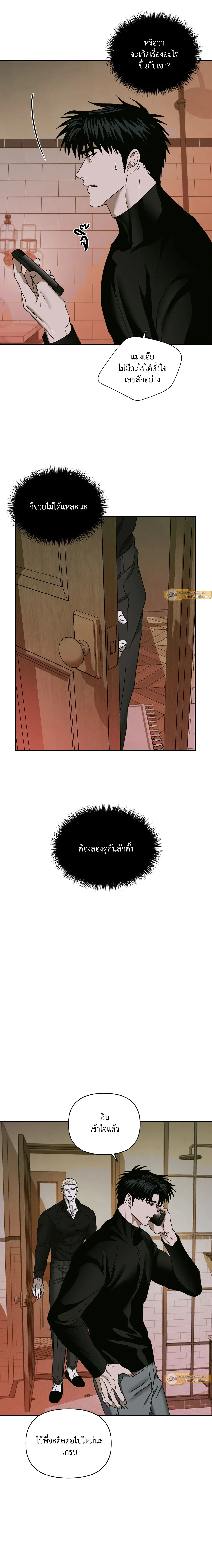ShutLine หน้า 4