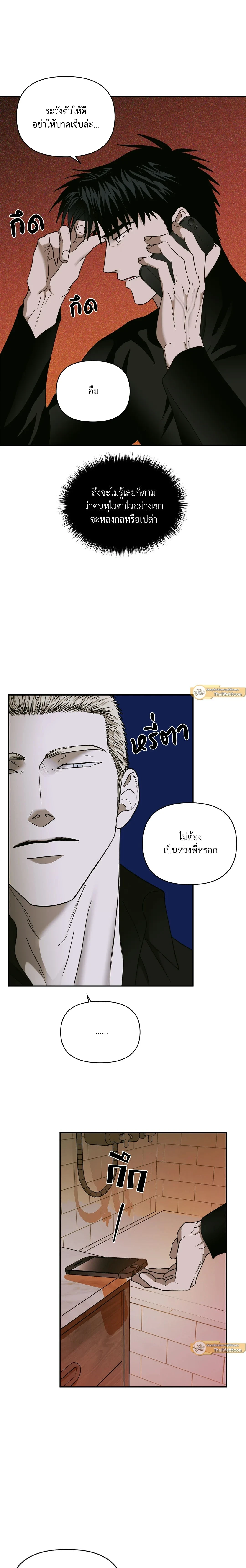 ShutLine หน้า 5