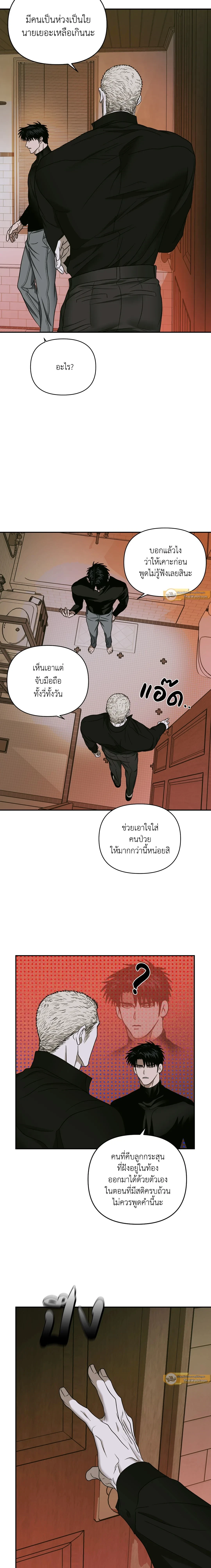 ShutLine หน้า 6