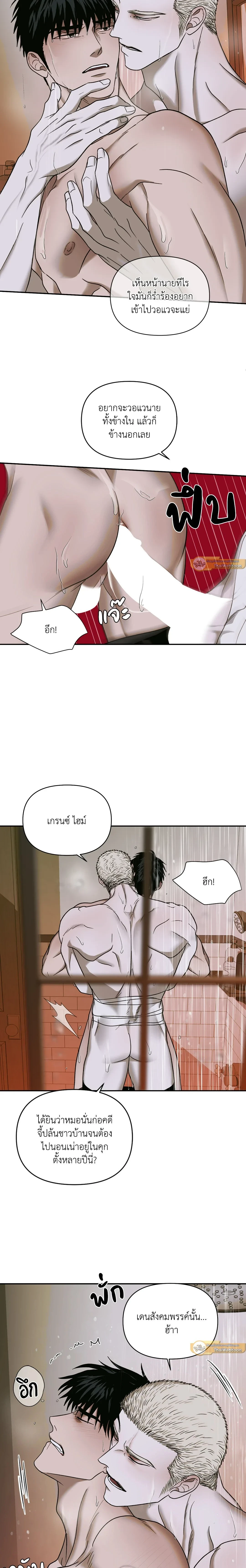 ShutLine หน้า 12