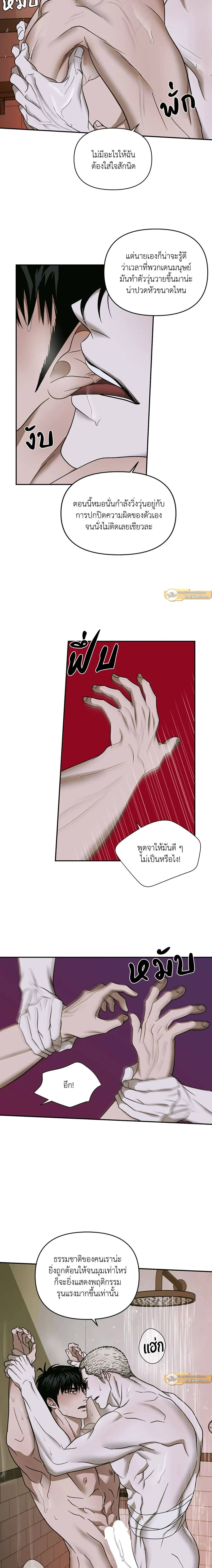 ShutLine หน้า 13