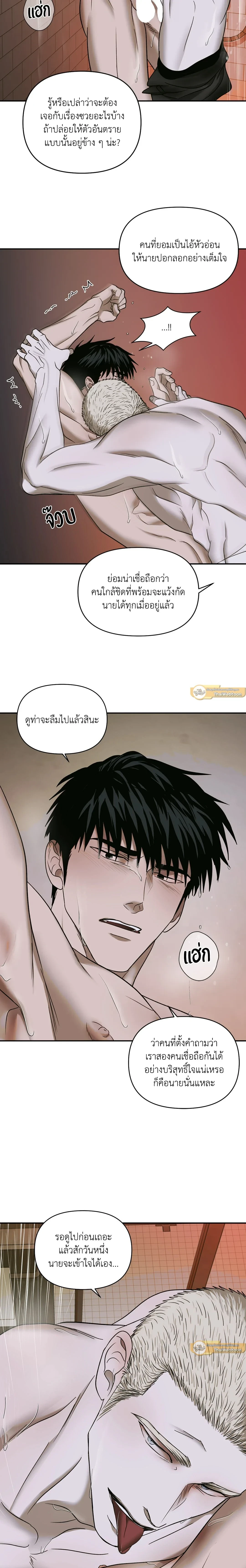 ShutLine หน้า 14