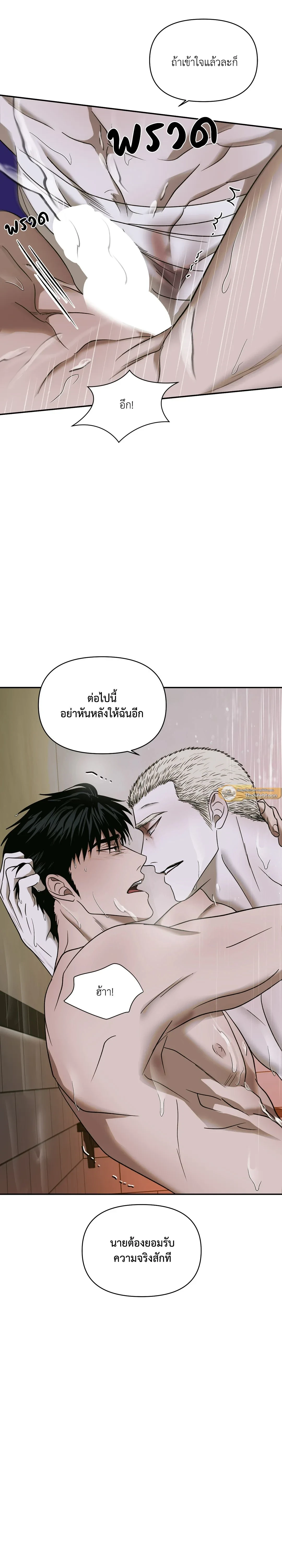 ShutLine หน้า 18