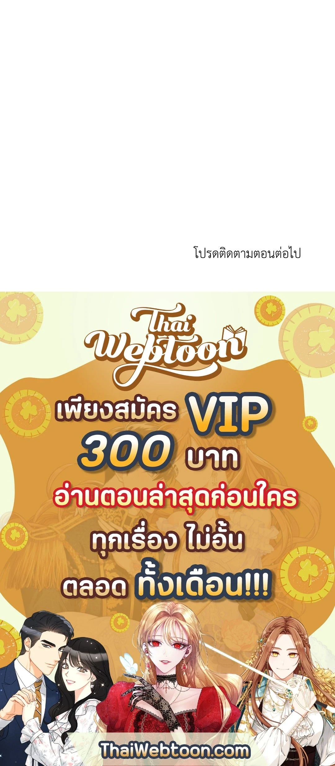 ShutLine หน้า 19