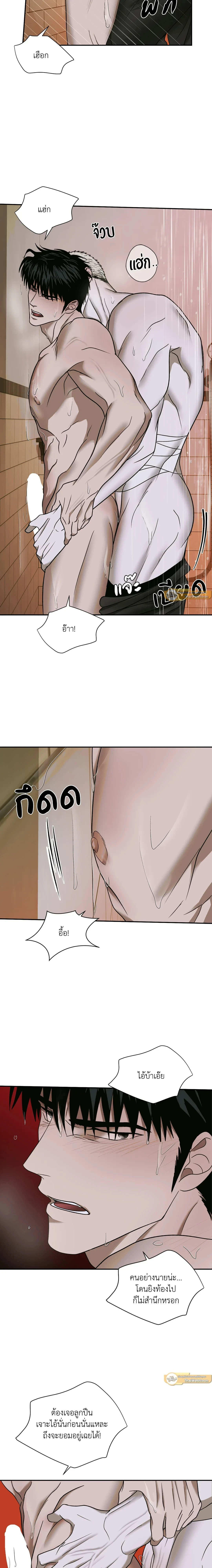 ShutLine หน้า 9