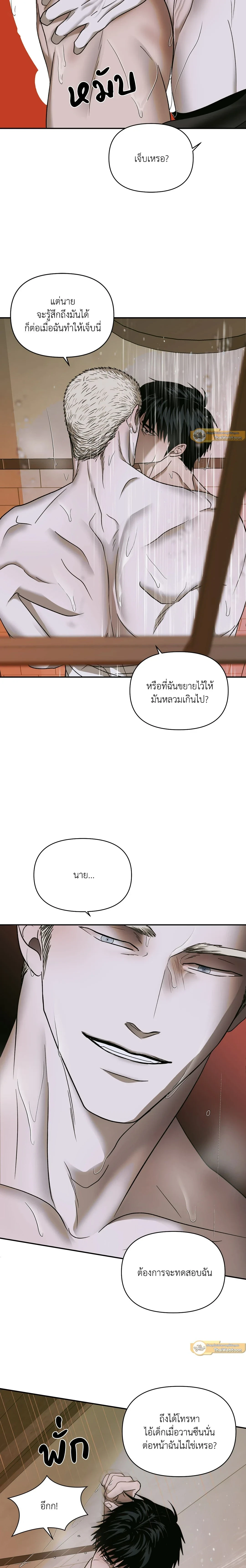 ShutLine หน้า 10