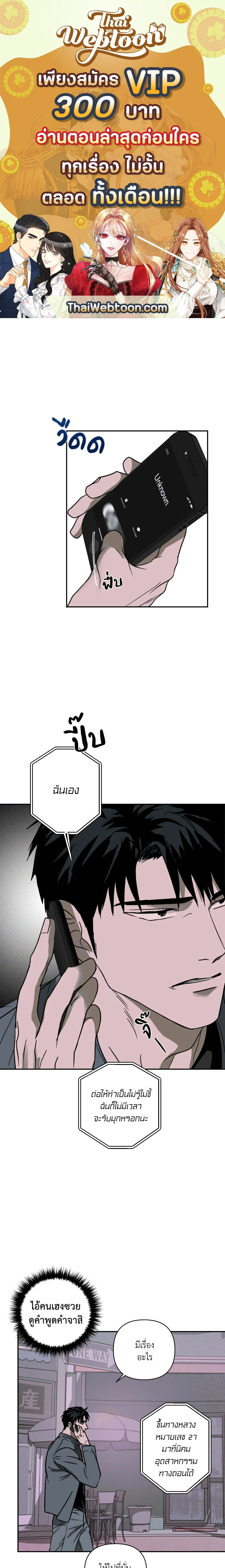 ShutLine หน้า 1