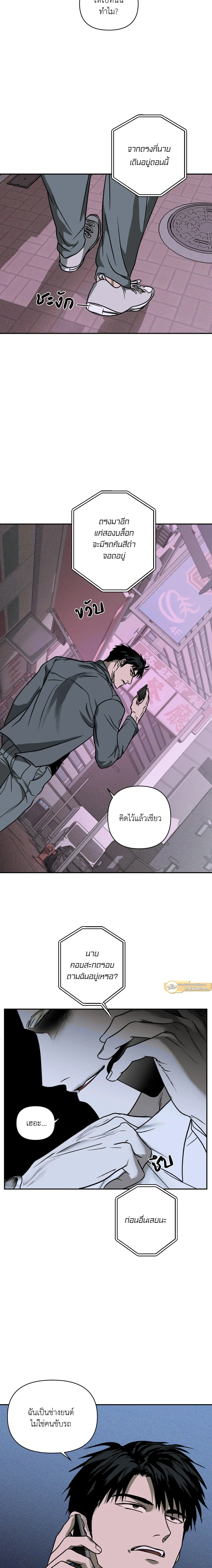 ShutLine หน้า 2
