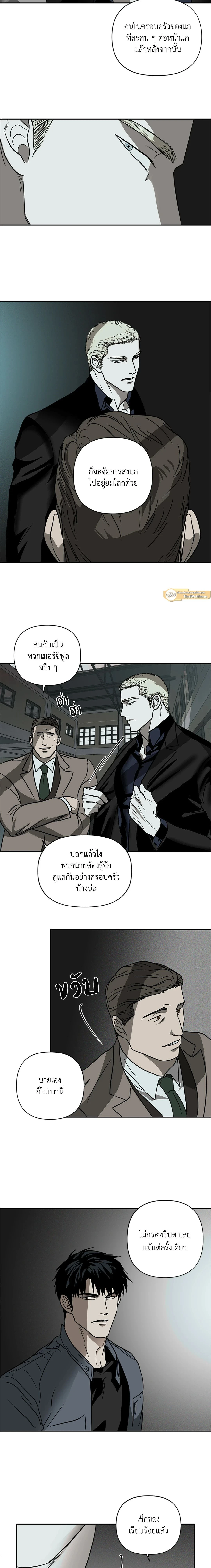 ShutLine หน้า 14
