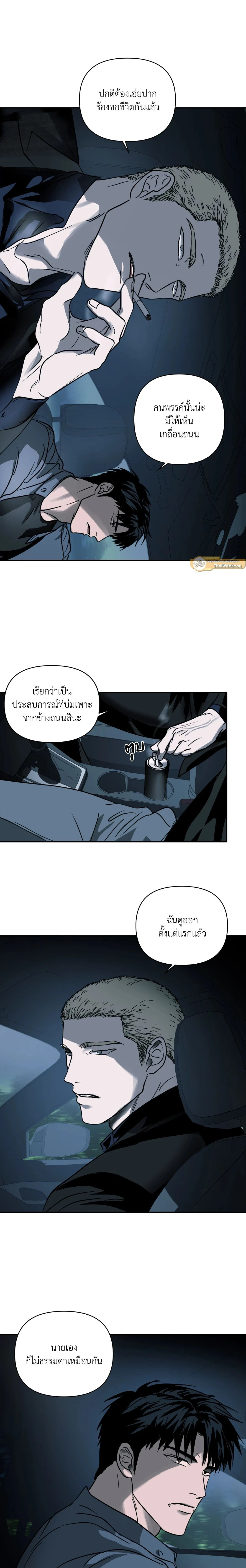ShutLine หน้า 17
