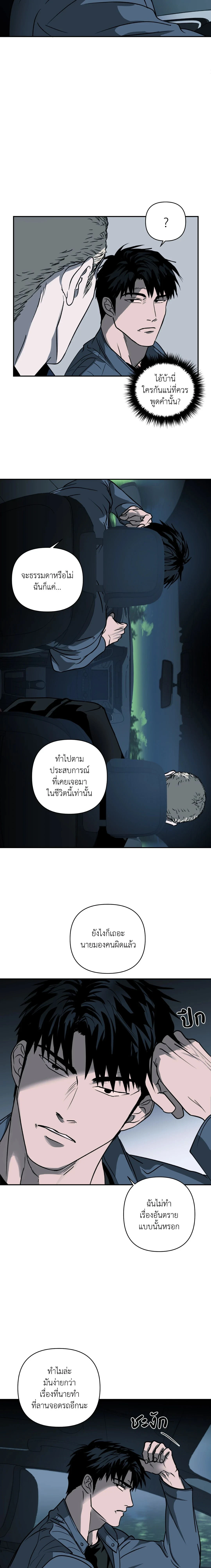 ShutLine หน้า 18