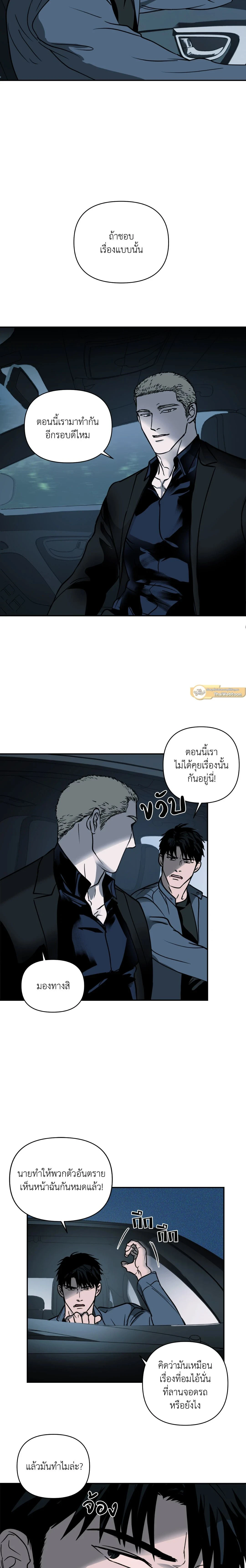 ShutLine หน้า 19
