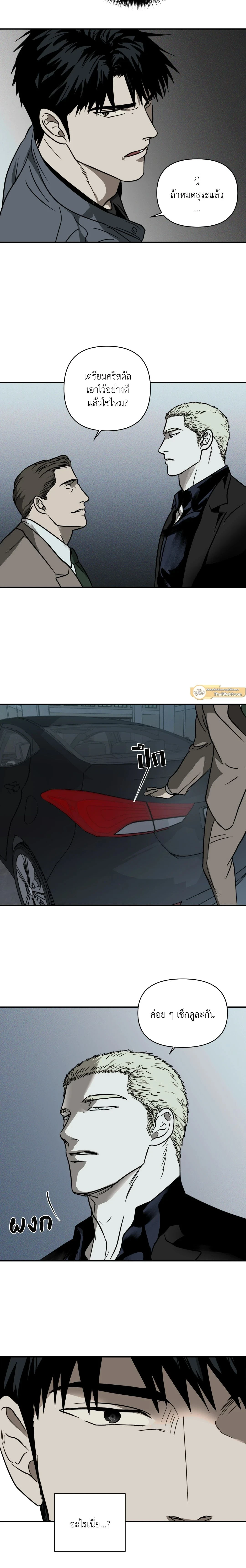 ShutLine หน้า 7
