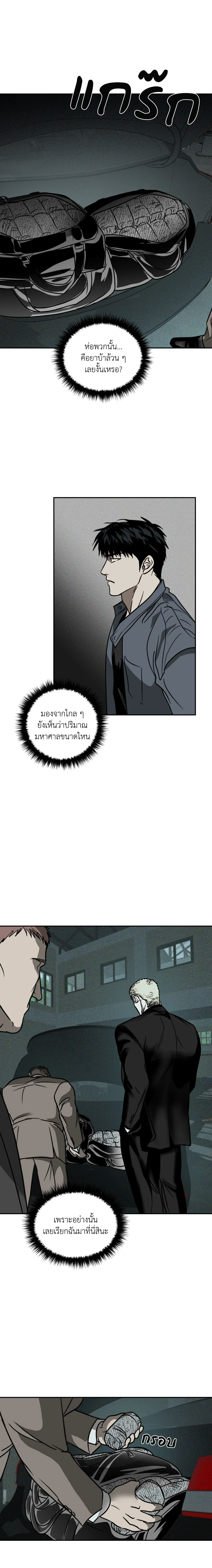 ShutLine หน้า 8