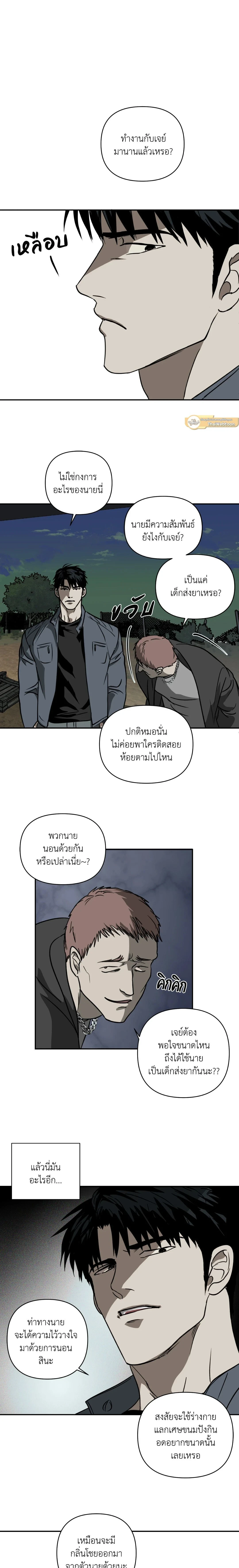 ShutLine หน้า 10