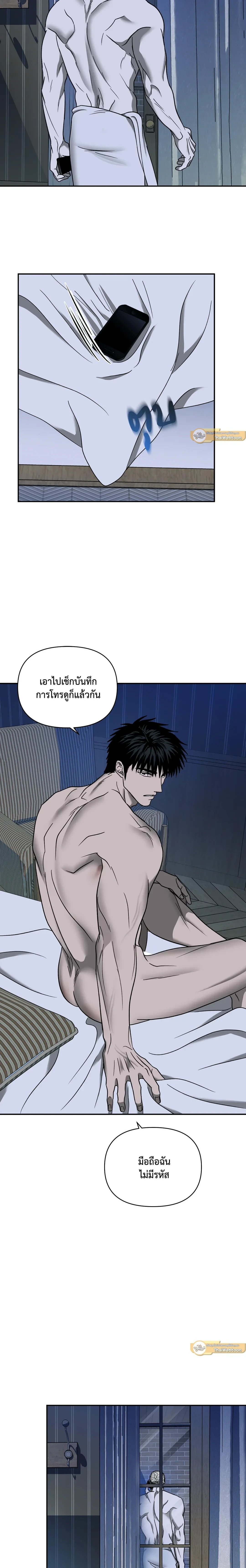 ShutLine หน้า 12