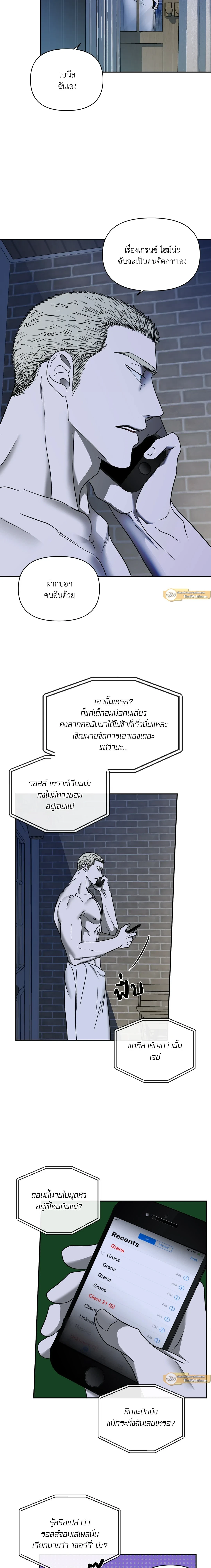 ShutLine หน้า 13