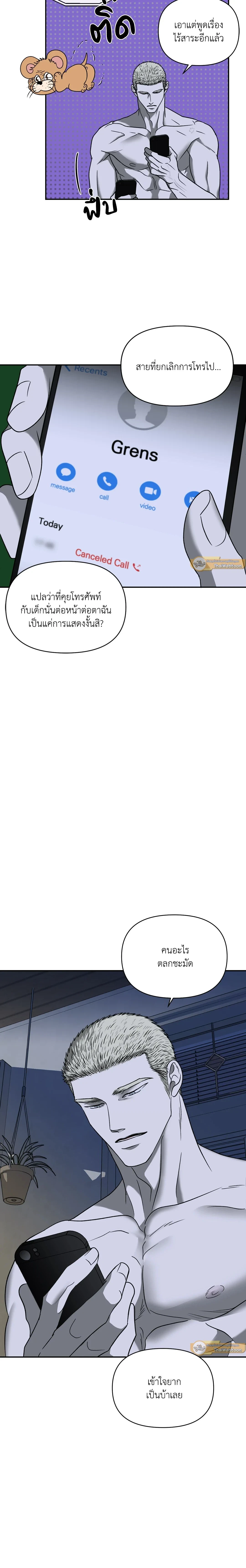 ShutLine หน้า 14