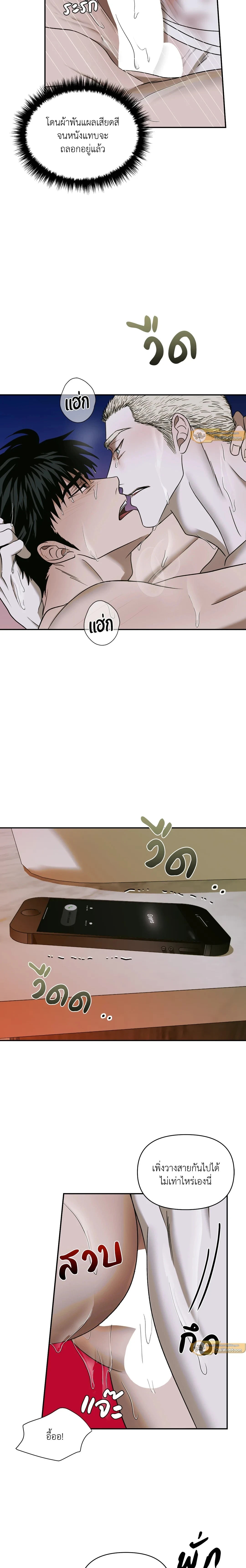 ShutLine หน้า 3
