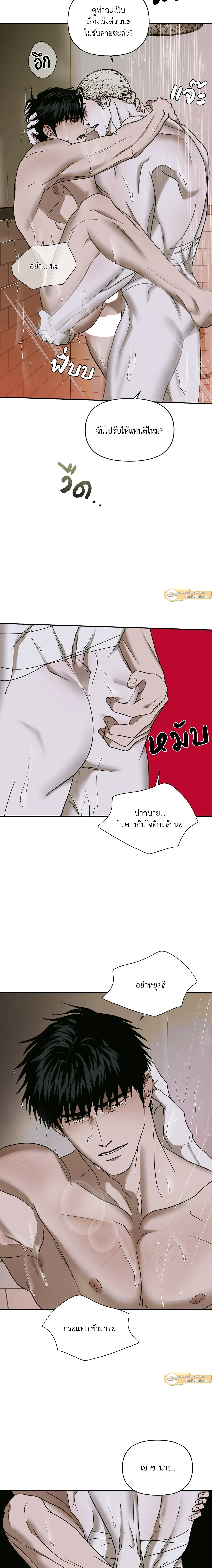 ShutLine หน้า 4