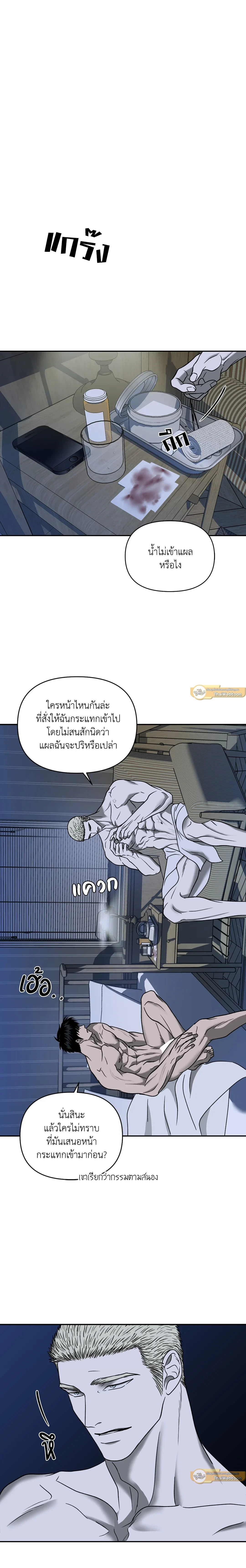 ShutLine หน้า 9