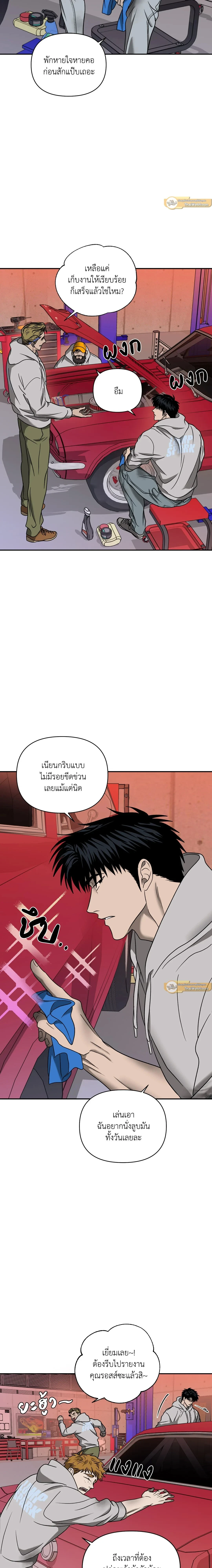 ShutLine หน้า 2