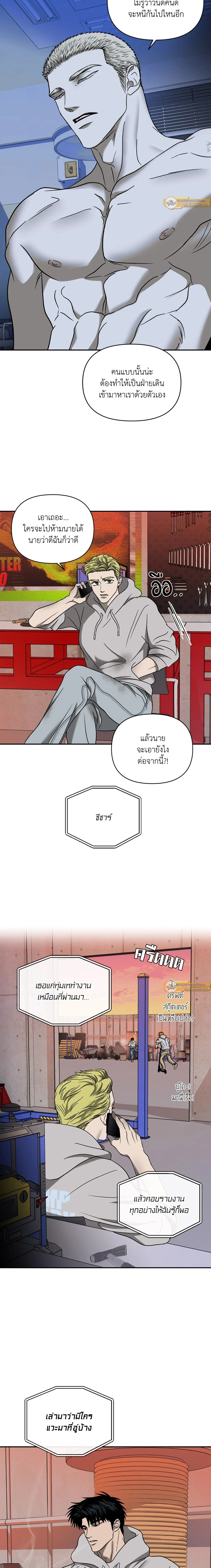 ShutLine หน้า 11