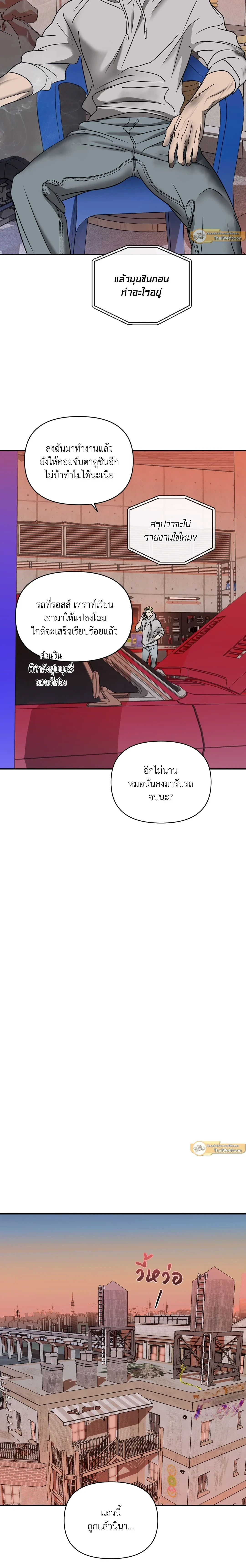 ShutLine หน้า 12