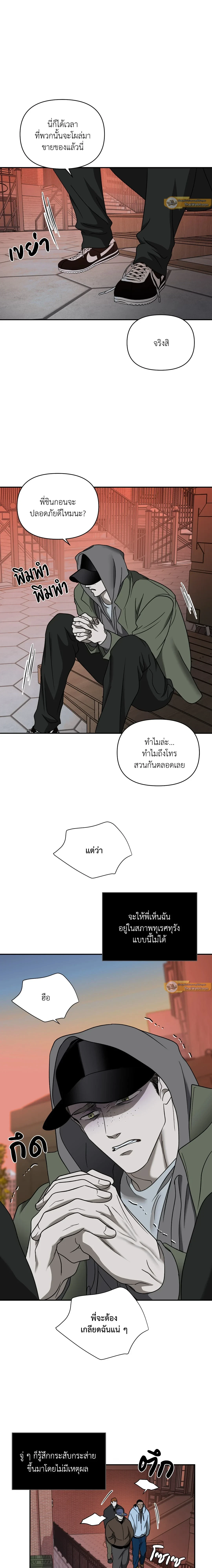 ShutLine หน้า 13