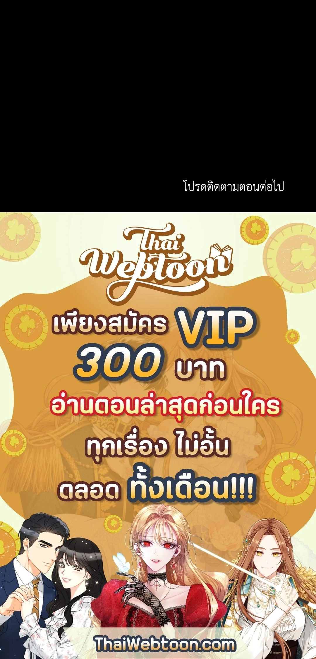 ShutLine หน้า 18