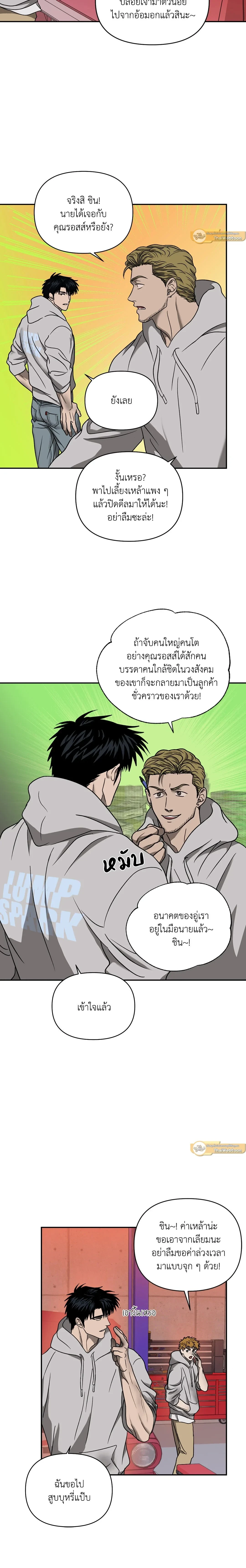 ShutLine หน้า 3