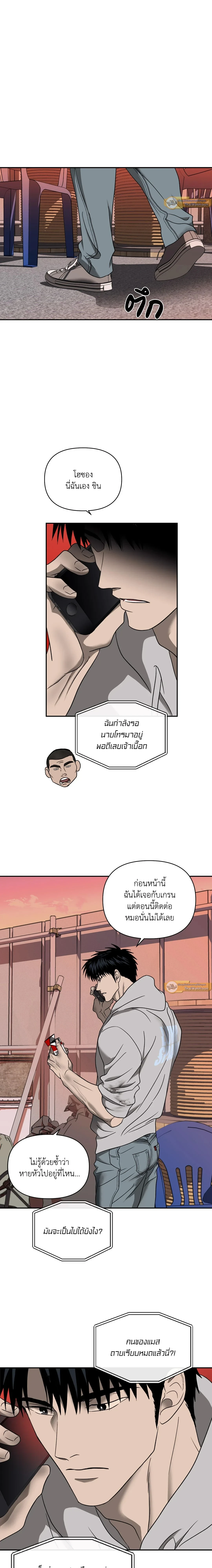 ShutLine หน้า 4