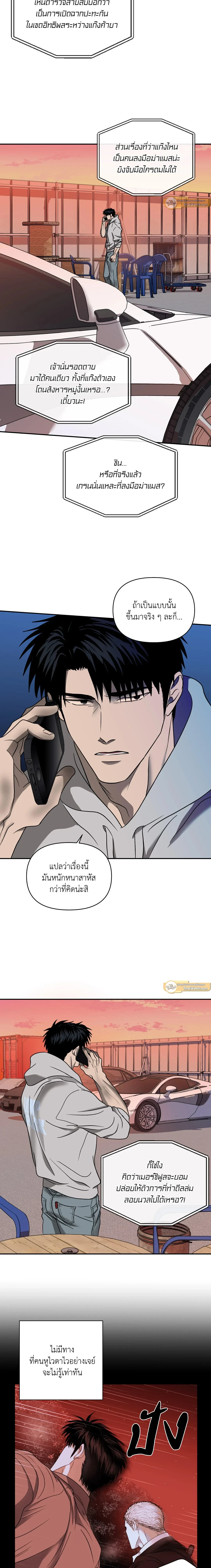 ShutLine หน้า 5