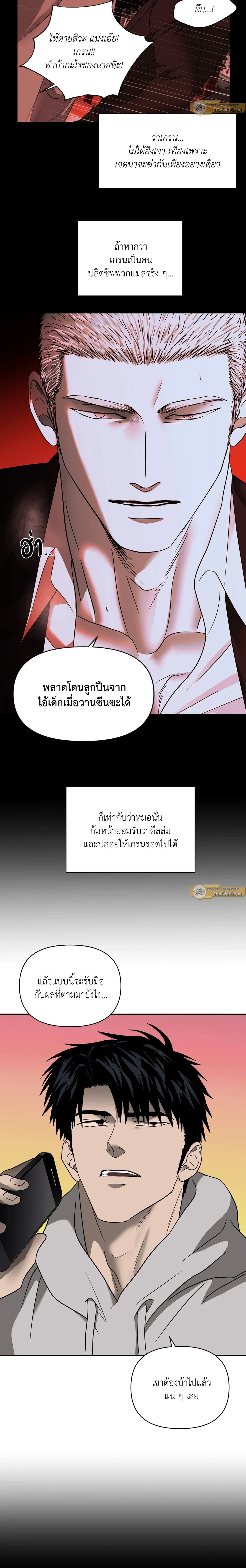 ShutLine หน้า 6