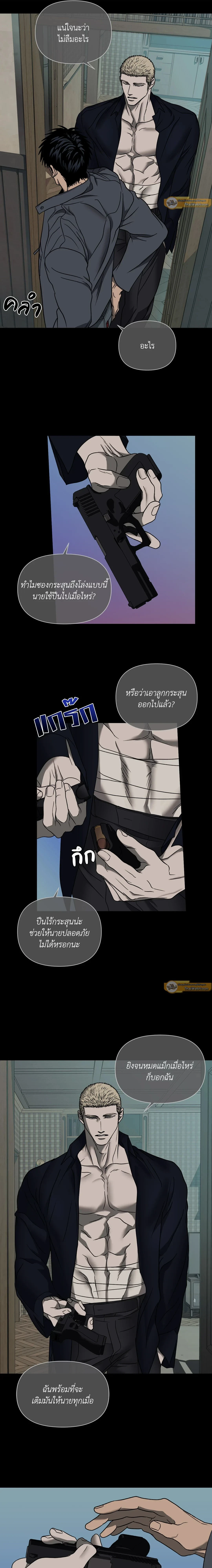 ShutLine หน้า 7
