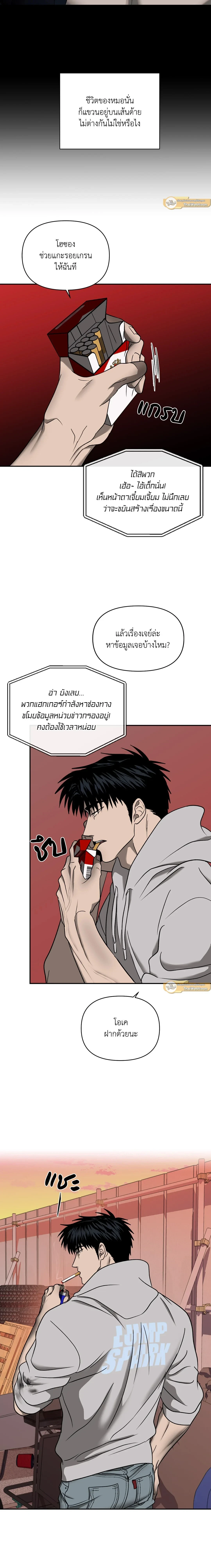 ShutLine หน้า 9