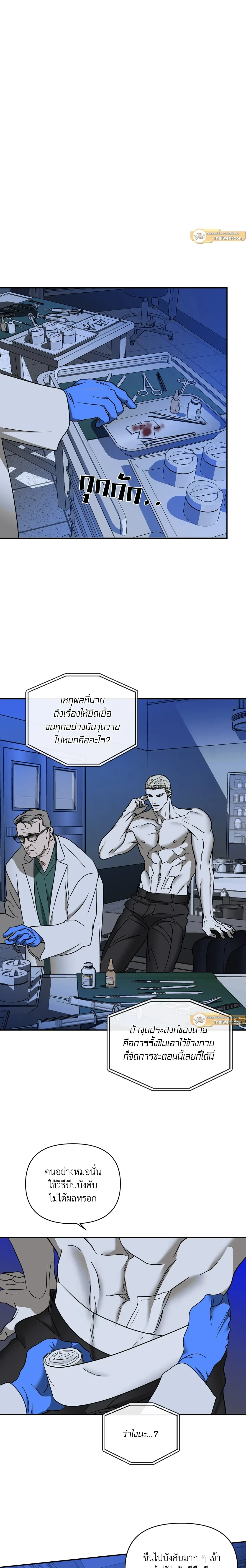 ShutLine หน้า 10