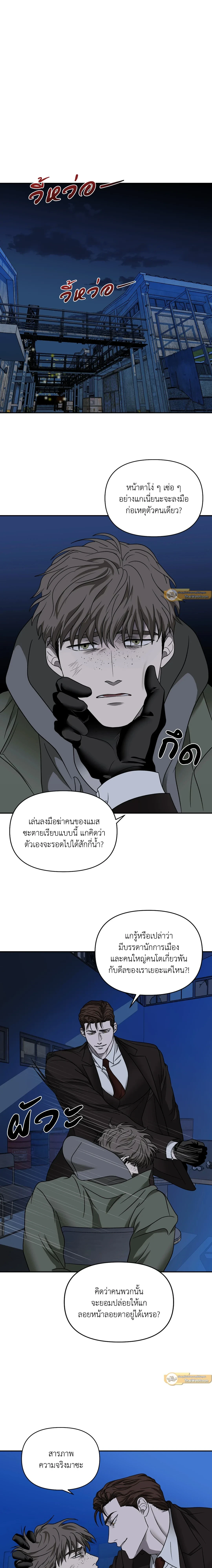 ShutLine หน้า 2