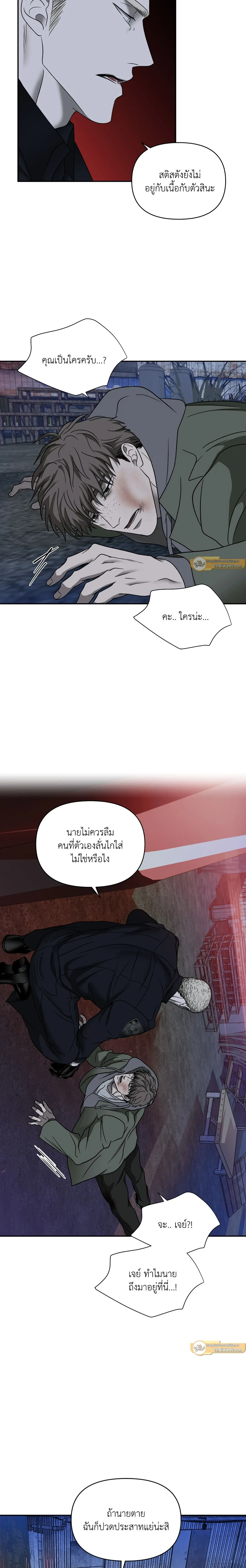 ShutLine หน้า 12