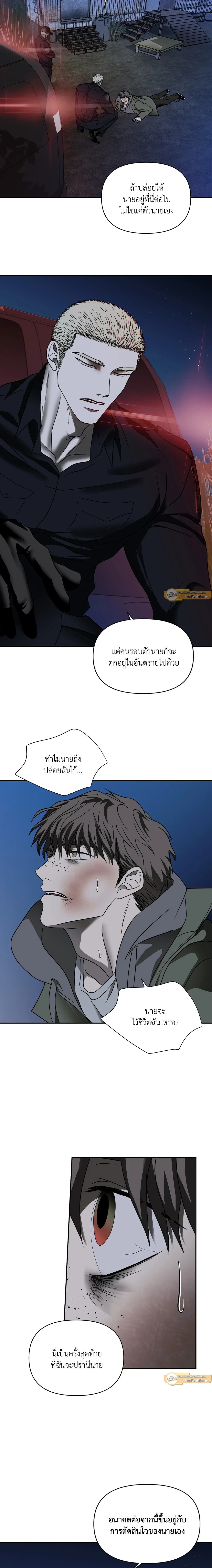 ShutLine หน้า 13