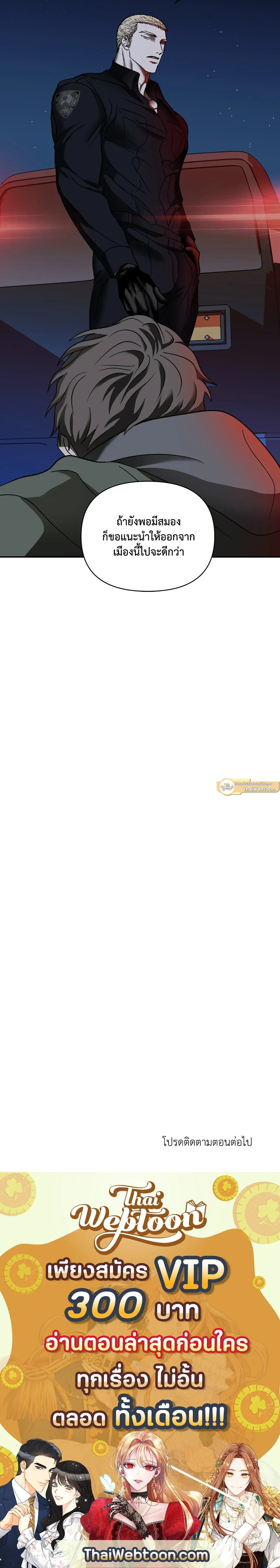 ShutLine หน้า 14