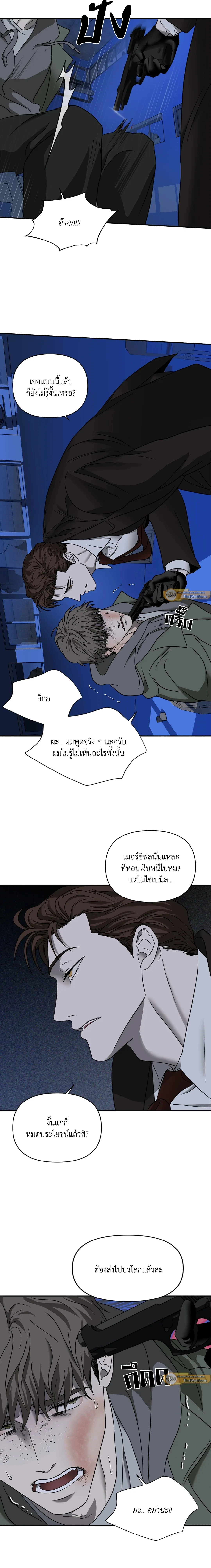 ShutLine หน้า 4