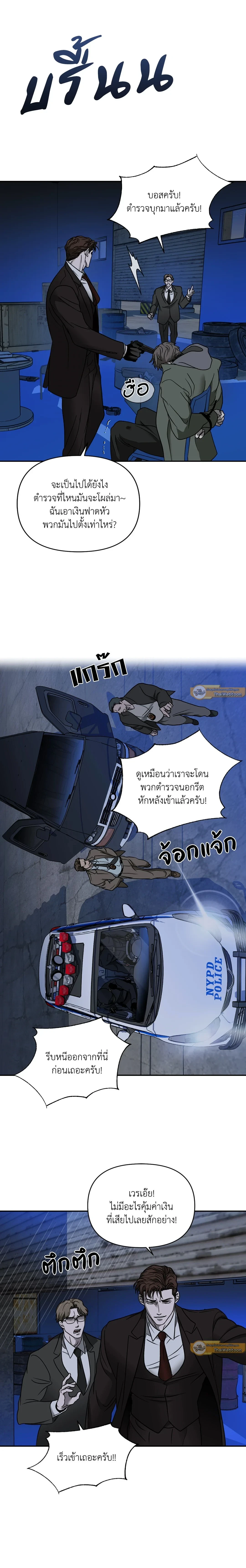 ShutLine หน้า 5