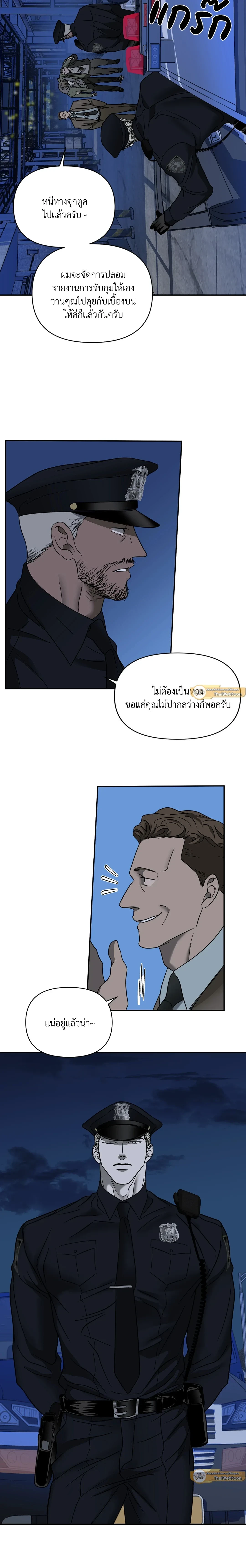 ShutLine หน้า 7