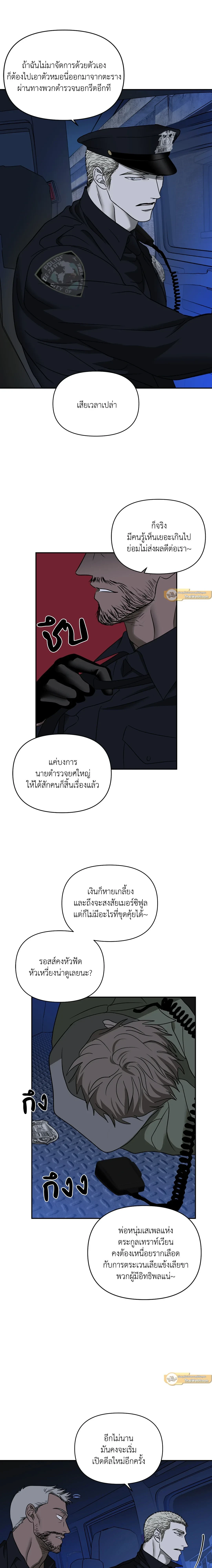 ShutLine หน้า 9