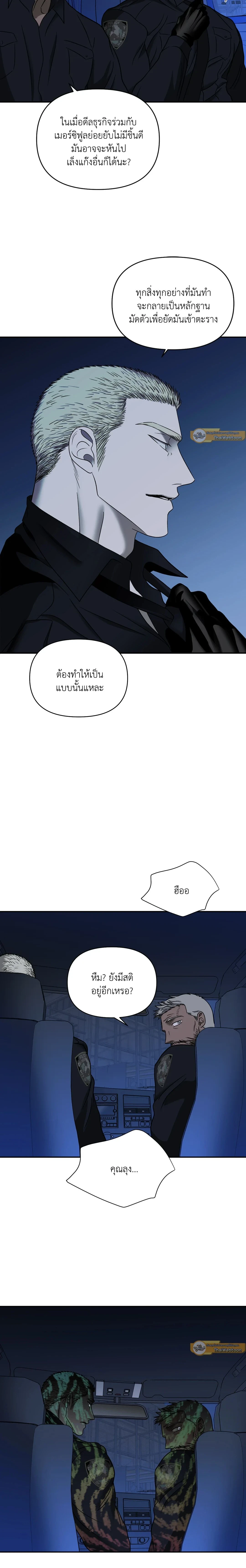 ShutLine หน้า 10